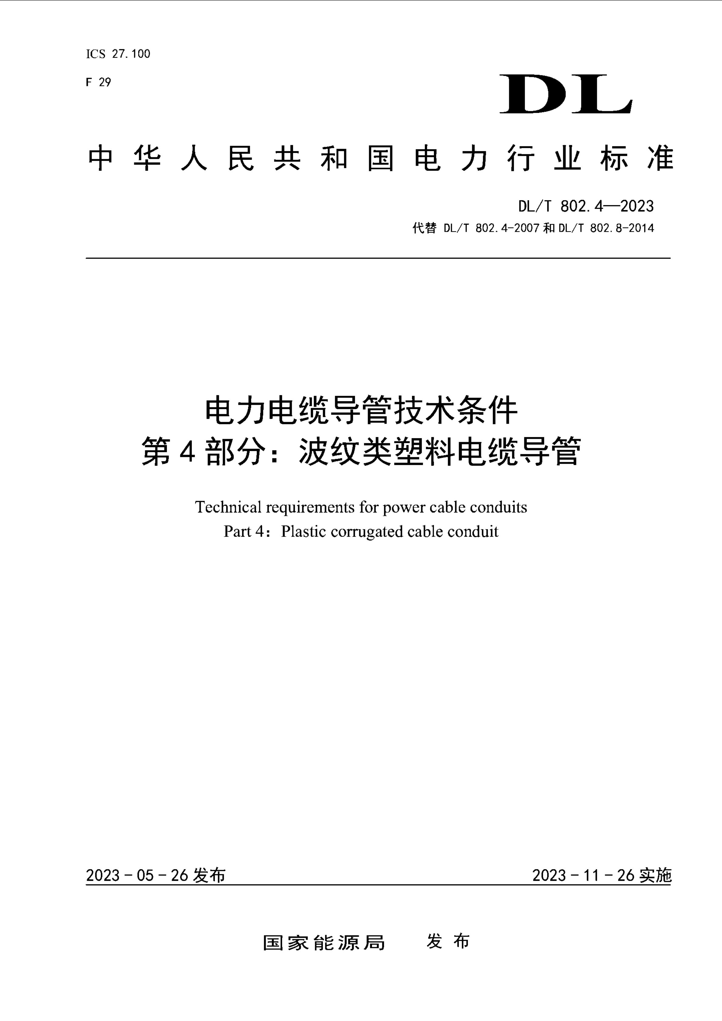 资源详情图